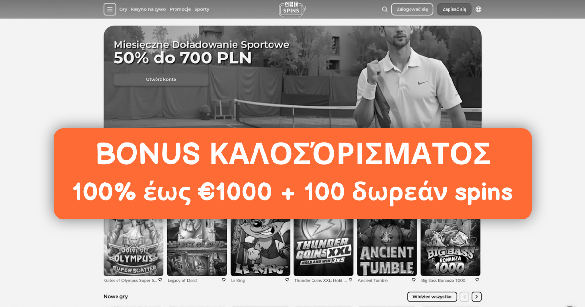 Allspins Casino Ελλάδα